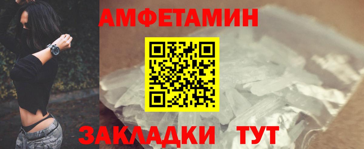 Кузнецк  Amphetamine  Вход с VPN  Амфетамин Premium 