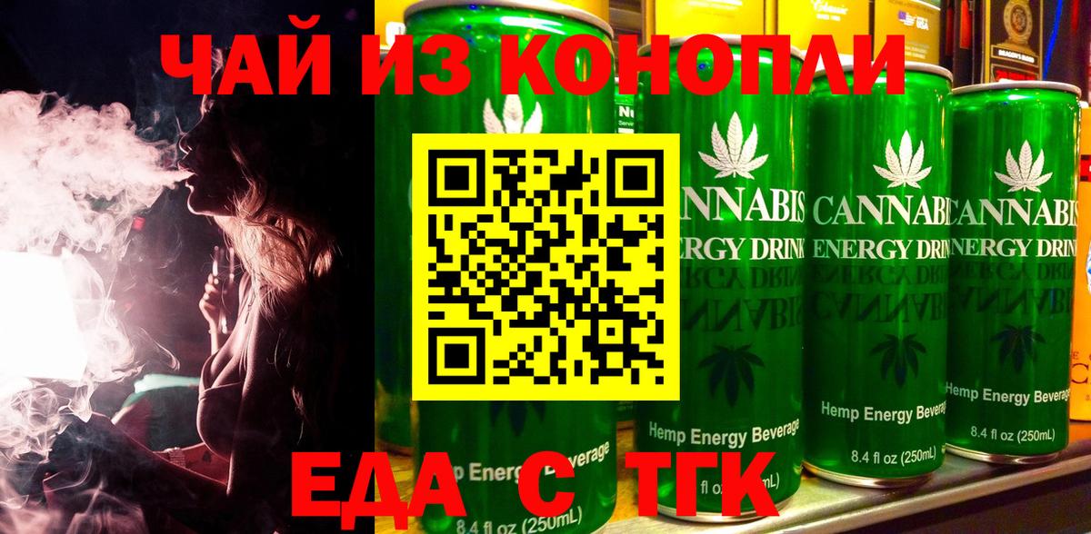 Кузнецк  Cannafood марихуана  Вход с VPN 