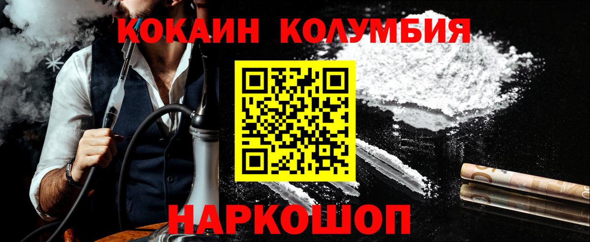 Кокаин FishScale  Вход с VPN  Кузнецк  КОКАИН Эквадор 