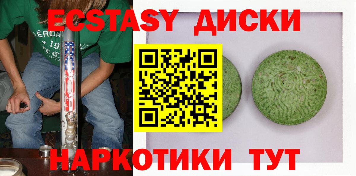 ЭКСТАЗИ 99% Кузнецк