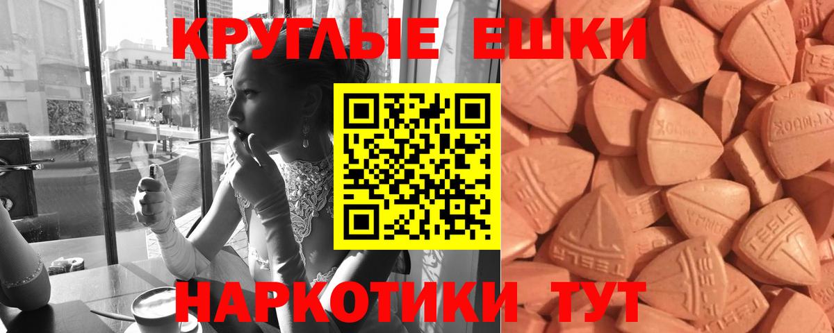 Экстази VHQ  продажа наркотиков  blacksprut как зайти  Кузнецк  Вход с VPN  Экстази 