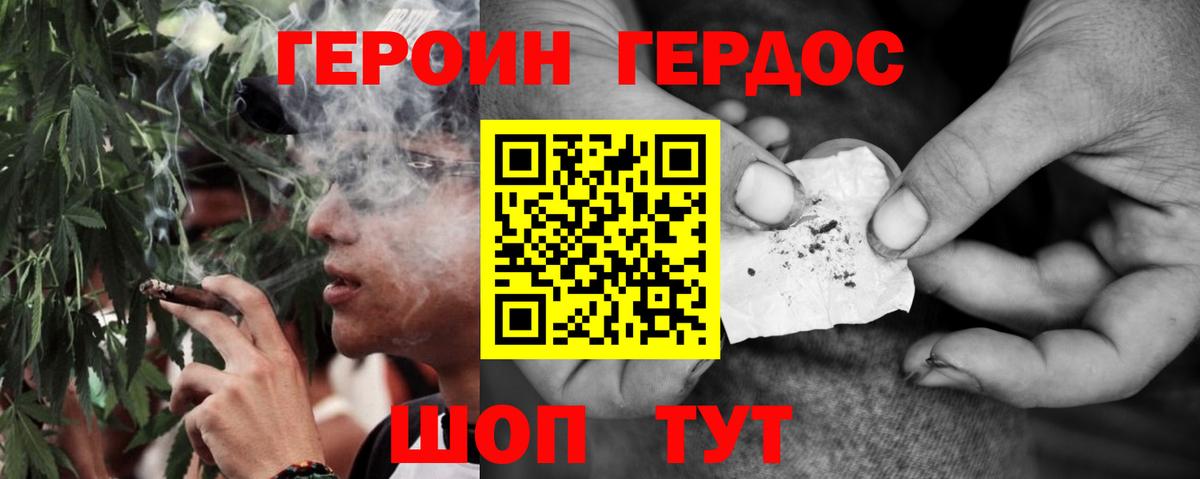 Кузнецк  Героин Heroin  ГЕРОИН  Вход с VPN 