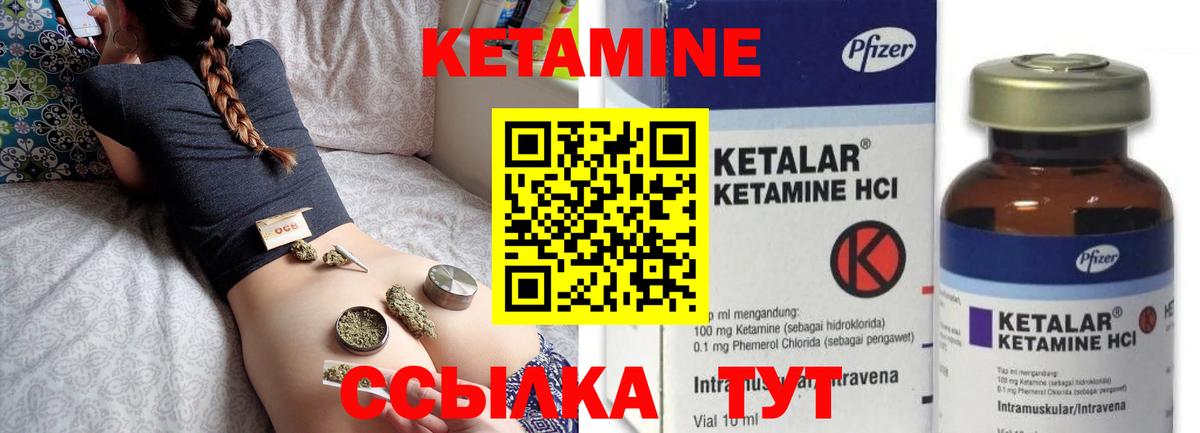Кузнецк  КЕТАМИН ketamine  Вход с VPN 