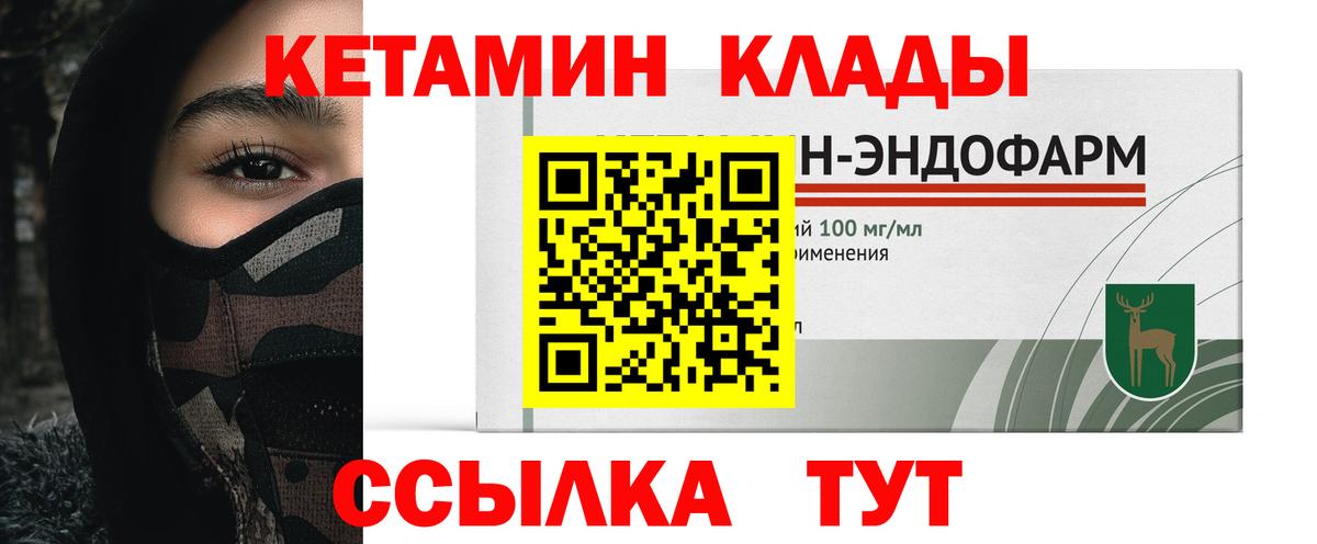 Кетамин VHQ Кузнецк