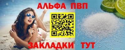 ALPHA-PVP Бугуруслан