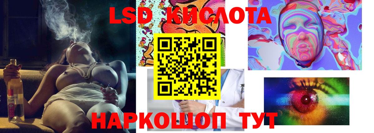 ЛСД экстази кислота Кузнецк