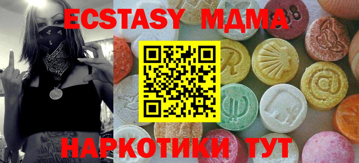 MDMA молли Кузнецк