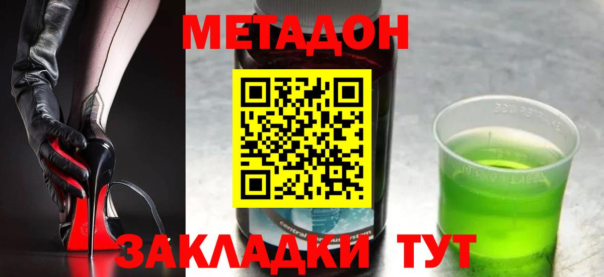 МЕТАДОН кристалл Кузнецк