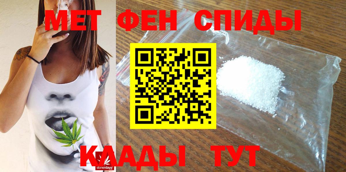 Метамфетамин мет  Вход с VPN  Кузнецк 